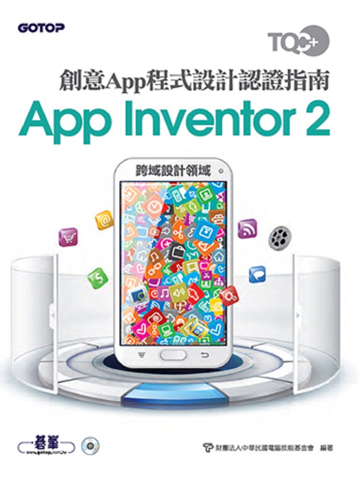 App Inventor 2